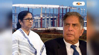 Singur Tata Nano Case: সিঙ্গুরের জন্য টাটাকে ৭৬৫ কোটি দিতে হবে মমতা সরকারকে! বিকাশের কটাক্ষ, দেউলিয়া হবে রাজ্য...