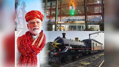 गुजरात: एकता दिवस पर PM मोदी केवड़िया से स्पेशल हेरीटेज ट्रेन को करेंगे रवाना, जानिए इसकी खूबियां