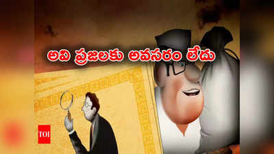 Supreme Court: పార్టీలకు విరాళాలు ఎవరిచ్చారని అడిగే హక్కు ప్రజలకు లేదు.. సుప్రీంకు చెప్పిన కేంద్రం