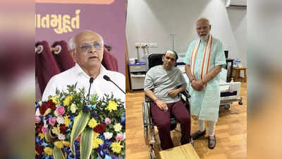 ब्रेन स्ट्रोक की बीमारी से लड़ रहे गुजरात सीएम के बेटे अनुज से मिले PM मोदी, भावुक हुए भूपेंद्र पटेल