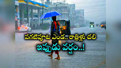 Telangana Rains: వాతావరణ శాఖ కీలక అప్డేట్.. ఆ జిల్లాల్లో మోస్తరు వర్షాలు..!