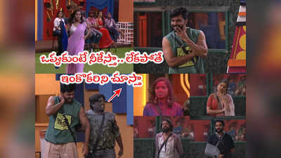 Bigg Boss 7 Telugu Day 57: నవ్వుతూ గునపాలు దించిన అర్జున్.. శోభా శెట్టి పిచ్చి చేష్టలు.. నామినేషన్స్‌ను కామెడీ చేసేసిన తేజ 