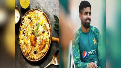 બાંગ્લાદેશ સામેની મેચ પહેલા પાકિસ્તાની ક્રિકેટરોએ બિરયાનીની જયાફત ઉડાવી, હોટેલનું ભોજન નકારીને બહારથી મંગાવી