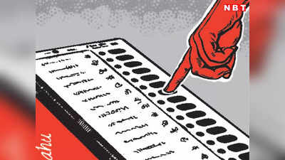 MP Politics 2023: भोपाल की 7 सीटों पर 121 उम्मीदवारों ने ठोकी दावेदारी, जानिए किस सीट पर हैं सबसे ज्यादा नाम?