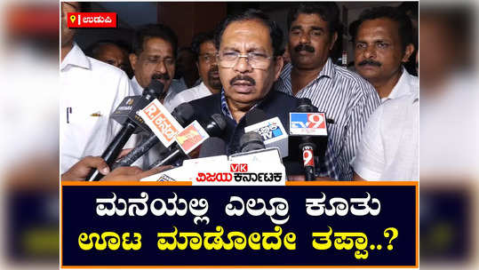 home minister parameshwara speak about the change in the post of cm