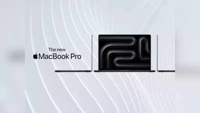 নতুন MacBook Pro আনল Apple! দাম মারুতি সুইফট গাড়ির থেকেও বেশি, কী বিশেষত্ব?