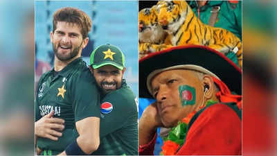 Pakistan vs Bangladesh: গঙ্গাপাড়ে বাংলাদেশকে ধোলাই পাকিস্তানের, টাইগারদের আজকেও মন ভালো নেই