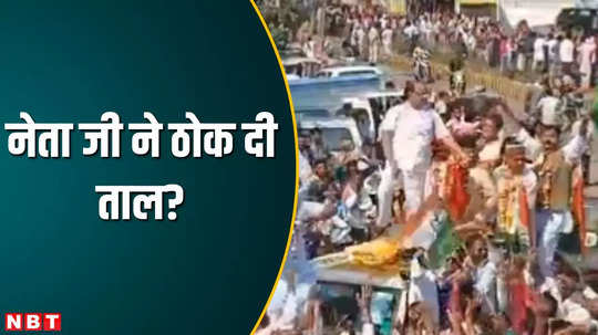 mp chunav congress candidate ajay tandon danced on the bonnet contesting elections from damoh