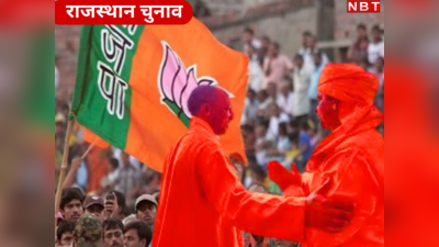 Rajatshan Top -10 News : UP के CM योगी आदित्यनाथ की मौजूदगी में आज बाबा बालकनाथ भरेंगे पर्चा, इधर, टिकट कटने से खफा हुए कांग्रेस वरिष्ठ नेता जौहरी मीणा