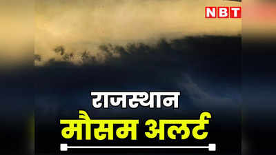 Rajasthan Weather Update : राजस्थान में करवा चौथ पर मौसम अलर्ट, बढ़ती ठंड के बीच जानें आपके शहर का हाल