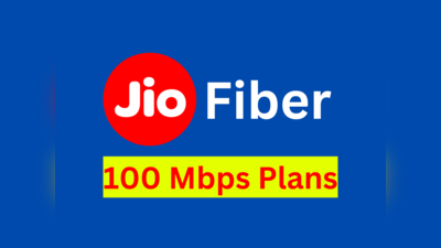 JioFiber Plan: ஜியோ ஃபைபரின் பல்வேறு 100 Mbps திட்டங்கள் மற்றும் அட்டகாசமான சிறப்பம்சங்கள்!