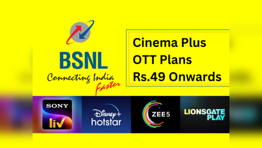 BSNL-ன் அதிரடி ஆக்ஷன்! Sony, Zee5, Disney+ Hotstar என ரூ.49 முதல் சினிமா பிளஸ் OTT திட்டங்கள் அறிவிப்பு!