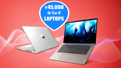 भारत में ₹45,000 की रेंज में मिलने वाले बेस्ट लैपटॉप: यहां है टॉप 5 की लिस्ट