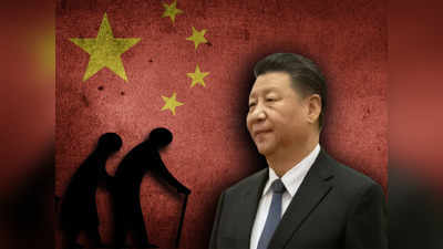 China Economy Crisis: বুড়ো হয়ে যাচ্ছে চিন! ড্রাগন অর্থনীতির ভাঙনের পিছনে এটাই সবচেয়ে বড় কারণ?