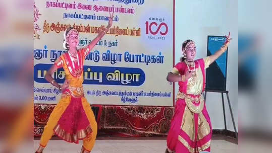 கலைஞர் நூற்றாண்டு கலைத் திருவிழா: நாகையில்  பள்ளி மாணவிகள் அசத்தல்