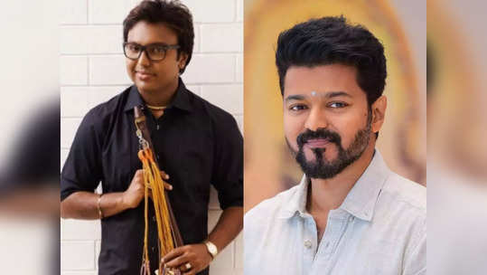 Vijay: ஊரெல்லாம் விஷயம் தெரிஞ்சுடுச்சு,  அன்னக்கி ராத்திரி விஜய்ணா போன் பண்ணி...: டி. இமான்