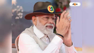 PM Modi : ভারতের সহযোগিতাতেই বাংলাদেশ বিদ্যুতে আত্মনির্ভর হচ্ছে, জানালেন মোদী