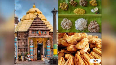 Puri Jagannath Temple Mahaprasad : জগন্নাথদেবের মহাপ্রসাদ নিয়ে দুর্নীতি! পুরীর বাজারে দেদার বিকোচ্ছে নকল খাজা-রাবড়ি-খিরি