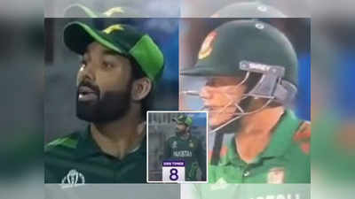 DRS नव्हे RRS! पाकिस्तानी टीमचा सावळागोंधळ; रवी शास्त्रींना हसू आवरेना, VIDEO पाहाच