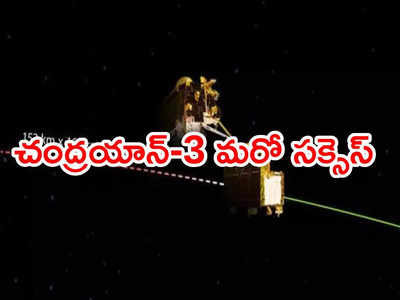 న్యూక్లియర్ ఎనర్జీతో పనిచేస్తోన్న చంద్రయాన్-3 ప్రొపల్షన్ మాడ్యుల్