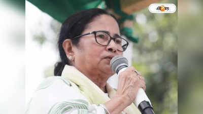 Mamata Banerjee : ভুল চিকিৎসার শিকার খোদ মুখ্যমন্ত্রী! বিস্ফোরক অভিযোগ মমতার
