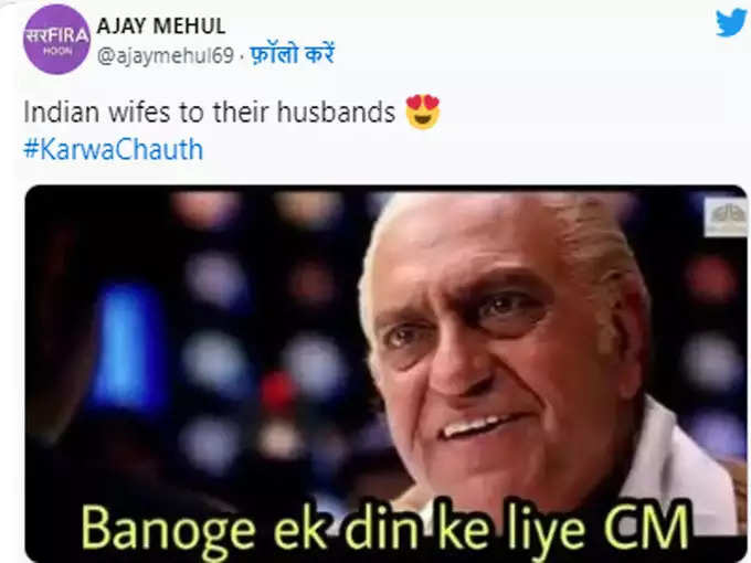 भारतीय पत्नियां अपने पति से...