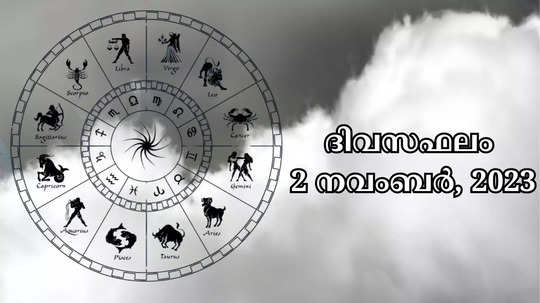 watch malayalam daily horoscope video 2nd november 2023