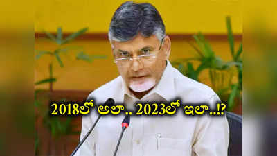 తెలంగాణ రాజకీయాల్లో చంద్రబాబు వేలు పెడుతున్నాడు.. ఆ పార్టీని పైకి లేపేందుకే..