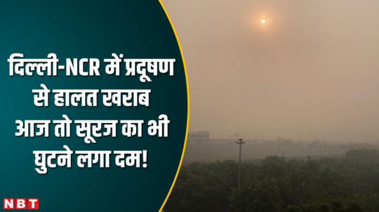 delhi noida air pollution today thick layer of smog hides sun check aqi level