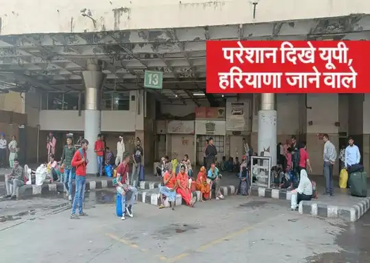 डीजल बसों का बैन कम दिखा, हरियाणा-यूपी जाने वाले यात्री परेशान