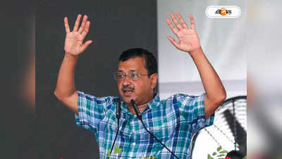 Arvind Kejriwal News : BJP-র নির্দেশেই তলব..., ED হাজিরা এড়িয়ে মধ্য প্রদেশে প্রচারে কেজরি?