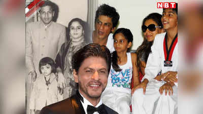 शाहरुख खान बर्थडे: असली नाम से लेकर क्‍या करती थी SRK की मां? उन 10 सवालों के जवाब जो गूगल पर ढूंढ रहे हैं आप