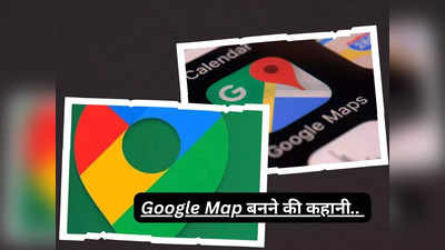भारत का नक्शा बनाने में Google ने किया था तौबा! आज जानकर आएगी हंसी
