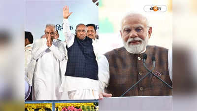Chhattisgarh Election 2023 Opinion Poll: ছত্তিশগড়ে কংগ্রেসের ভরাডুবি? বিজেপির ঝুলিতে কত আসন? জানুন জনমত সমীক্ষায় ফল
