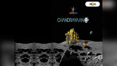 Chandrayaan-3 Information :  হটকে কুল করতে ব্যবস্থা! চন্দ্রযান-৩ নিয়ে চমকপ্রদ নয়া তথ্য সামনে আনল ইসরো