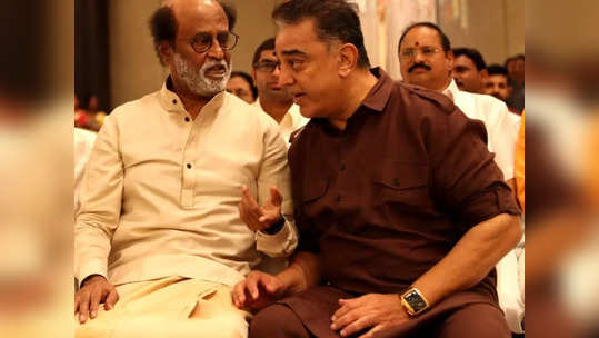 நட்பு இருக்கு மத்ததெல்லாம் எதுக்கு.. ஆண்டவருக்காக களத்தில் இறங்கிய ரஜினி: சம்பவம் இருக்கு.!