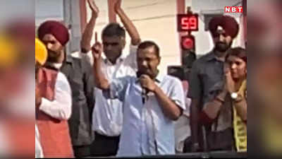 MP Chunav 2023: ईडी के समन को अनदेखा कर दिल्ली सीएम केजरीवाल पहुंचे एमपी, सिंगरौली में चुनावी रोड शो में लिया हिस्सा