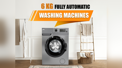 6 बेस्ट 6 KG Fully Automatic Washing Machines से कीजिए लॉन्ड्री