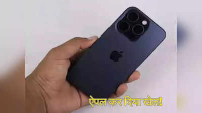 चीन से पहले भारत में बनेगा iPhone 17 मॉडल, जानें क्या हैं इसके मायने?