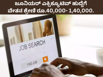 AAI Jobs: 496 ಹುದ್ದೆಗಳ ಆನ್‌ಲೈನ್‌ ಅರ್ಜಿಗೆ ಲಿಂಕ್‌ ಬಿಡುಗಡೆ, ಅಪ್ಲಿಕೇಶನ್ ವಿಧಾನ ಇಲ್ಲಿದೆ..