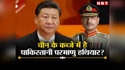 पाकिस्‍तानी धोखे पर चीन आगबबूला, गुपचुप बीजिंग पहुंचे जनरल मुनीर, पाकिस्‍तान के पूर्व सैन्‍य अधिकारी का बड़ा दावा