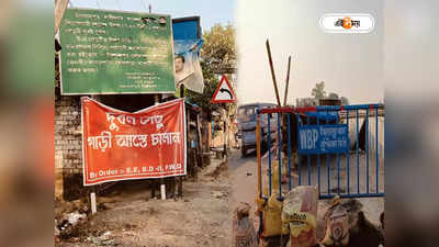 Bhairav Bridge Murshidabad : মুর্শিদাবাদের ভৈরব সেতুতে যান চলাচল নিয়ন্ত্রণ কতদিন? বিকল্প কোন পথে যাতায়াত? জানুন