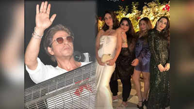 करीना कपूर ने दिखाईं शाहरुख खान के बर्थडे पार्टी की अंदर की तस्वीरें, करिश्मा कपूर ने खूब किया डांस