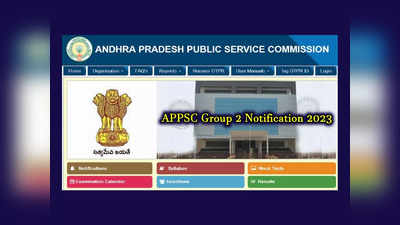 APPSC Group 2 Notification 2023 : ఆంధ్రప్రదేశ్‌లో 900 గ్రూప్‌-2 ఉద్యోగాలు.. పూర్తి వివరాలివే