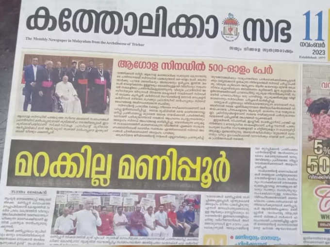 Thrissur Archdiocese on Suresh Gopi