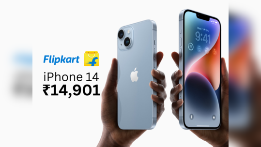 iPhone 14 வாங்க சரியான நேரம், வெறும் ரூ.14,901 முதல், ஃப்ளிப்கார்ட் பிக் தீபாவளி விற்பனையில்!