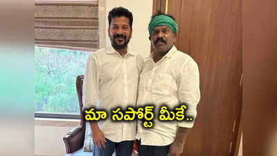 తెలంగాణ అసెంబ్లీ ఎన్నికల్లో కాంగ్రెస్‌కు ఏపీ నేతల మద్దతు.. హస్తం పార్టీలో జోష్!