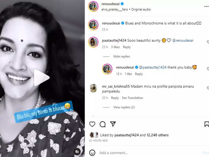 paata uttej, Renu Desai