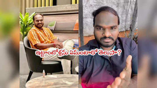 Jabardasth Emmanuel: నేను చచ్చిపోలేదురా చేతకాని కొడుకుల్లారా: జబర్దస్త్ ఇమ్మానుయేల్ 