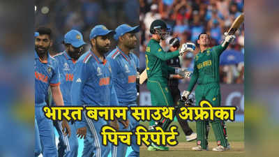 IND vs SA Pitch Report: बल्ले से होगा धमाल या गेंदबाजी में मचेगी धूम, जानें कैसी है भारत-साउथ अफ्रीका के लिए ईडन गार्डन्स की पिच